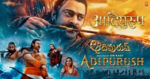 काठमाडौंका हलहरुमा प्रदर्शनमा आयो ‘आदिपुरुष’