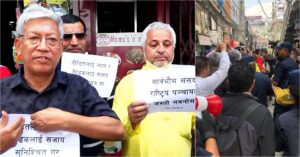 संसद् भवनअगाडि प्रदर्शन गर्ने कृष्ण पहाडी सहित १६ अधिकारकर्मी प्रहरी नियन्त्रणमा