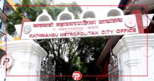 काठमाडौं महानगरपालिकामा शुक्रबार शोक बिदा