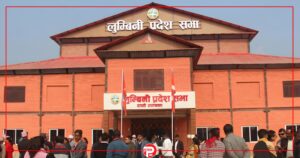 लुम्बिनी प्रदेश सभा बैठकबाट निजामती विधेयक पारित गर्ने तयारी