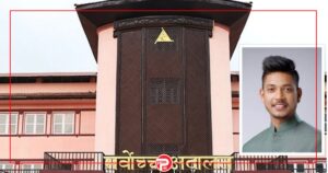 सन्दीप लामिछानेविरुद्धको बलात्कार मुद्दाको सुनुवाइ स्थगित