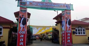 एमाले मधेश प्रदेशको अधिवेशन आजदेखि सुरु हुँदै