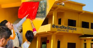 विद्यालय भवनको उद्घाटन