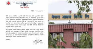 भूकम्प प्रभावित क्षेत्रमा प्रयोग भएका जहाज र हेलिकप्टरको इन्धन खर्च आयल निगमले बेहोर्ने