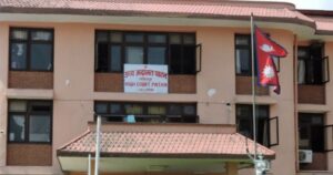 नक्कली भुटानी शरणार्थी प्रकरणमा पाटन उच्च अदालतमा सुनुवाइ जारी