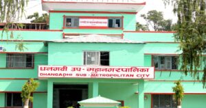 धनगढीमा निजी स्रोतका शिक्षकलाई नगर शिक्षक बनाउने उपमहानगरपालिका निर्णय