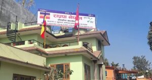राप्रपा नेपालको केन्द्रीय समिति बैठक मंसिर २४ र २५ मा बस्ने