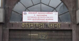 विद्यार्थीलाई अनावश्यक पोसाक किन्न बाध्य पार्ने विद्यालयलाई कारबाही गर्ने महानगरको चेतावनी