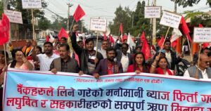 बैंक तथा सहकारीको लुटविरुद्ध जनकपुरमा प्रदर्शन