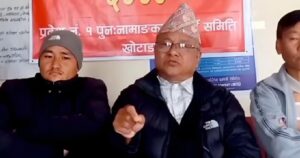 एमालेको यात्रा विथोल्न खोजेको आरोपमा गोपाल किराँतीसहित १० जना पक्राउ