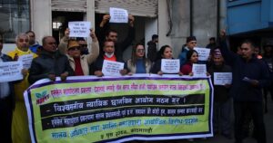 माइतीघरमा मानव अधिकारवादीहरुको प्रदर्शन, १७ जना पक्राउ