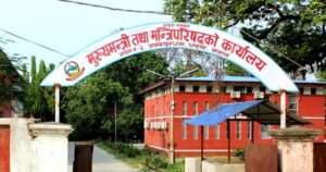 मधेश सरकारले आज स्वाभिमान दिवस मनाउँदै, उपलब्धि सार्वजनिक गर्ने