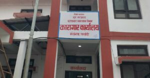 सर्लाही कारागारमा कैदीबन्दी व्यवस्थापनको समस्या