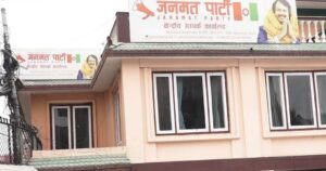 जनमतले संसदीय भूमिकालाई प्रभावकारी बनाउने