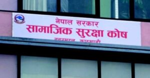 सामाजिक सुरक्षा कोषले गर्‍यो आठ अर्ब भुक्तानी