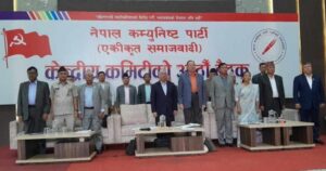 एकीकृत समाजवादीको केन्द्रीय कमिटी बैठक सुरु