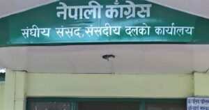 सहकारी ठगीविरुद्ध कांग्रेसले आज काठमाडौं उपत्यकामा प्रदर्शन गर्दै