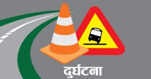 सर्लाहीबाट बेहुली लिन लहान जाँदै गरेको बस धनुषामा दुर्घटना, १३ जना घाइते