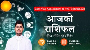 यस्तो छ तपाइको आजको राशिफल