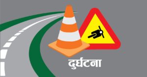 सडक दुर्घटनामा एक सैनिक जवानको मृत्यु