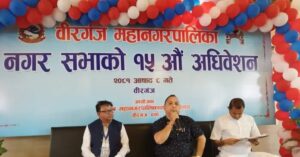 वीरगन्ज महानगरपालिकाले आगामी आर्थिक वर्ष २ अर्ब ८९ करोड ४८ लाखको बजेट