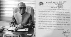 कीर्तिपुर मेयर नकर्मीको निधनमा आइतबार उपत्यकाका सबै पालिकामा सार्वजनिक विदा