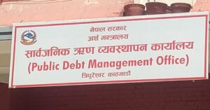 १० अर्ब आन्तरिक ऋण उठाउँदै सरकार, ११ वर्षभित्र फिर्ता गरिसक्ने