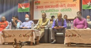 जसपा नेपालको केन्द्रीय समिति बैठक सुरु
