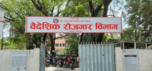 बलात्कार आरोपमा वैदेशिक रोजगार विभागका कर्मचारी पक्राउ