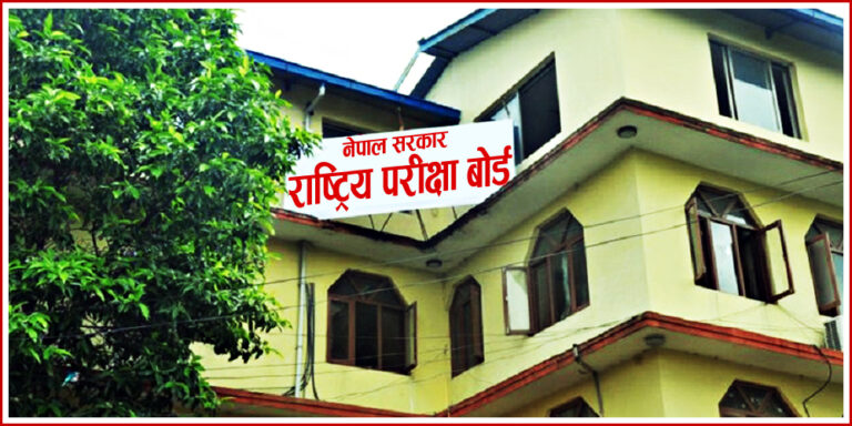 कक्षा १२ को परीक्षाफल सार्वजनिक