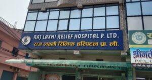क्यान्सर रोगको परीक्षण सहित उपचार राज लक्ष्मी होस्पिटल कलैयामा शुरु
