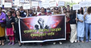 रास्वपाले आज बालुवाटारमा विरोध प्रदर्शन गर्दै