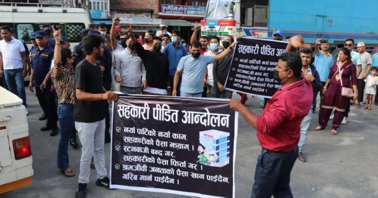 सहकारी पीडित फेरि आए सडकमा