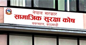 विभिन्न कार्यक्रमका साथ सामाजिक सुरक्षा दिवस मनाइँदै