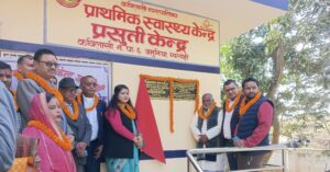 प्राथमिक स्वास्थ्य केन्द्र जमुनियाको नयाँ प्रसूति भवन उद्घाटन