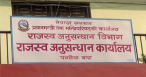 राजस्व अनुसन्धान कार्यालय पथलैयाले दायर गर्‍यो ६ महिनामा ८ मुद्दा