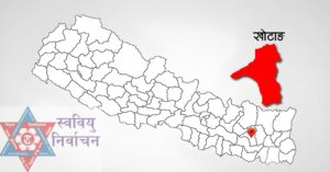 खोटाङका कुनै पनि क्याम्पसमा स्ववियु निर्वाचन भएन