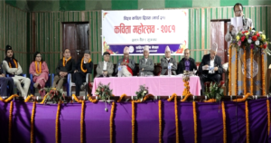 विश्व कविता दिवसमा कविता प्रतियोगिता