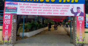 आजबाट प्रेस चौतारीको महाधिवेशन