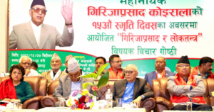 ‘अप्ठ्यारो परिस्थितिमा मुलुकको नेतृत्व गर्न कांग्रेस सफल’