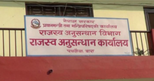 राजस्व चुहावट गरेका दुई कम्पनीविरुद्ध मुद्दा दायर