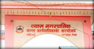 जग्गा खरिदमा बदमासी गर्ने व्यास नगरपालिकाका चार कर्मचारी निलम्बन