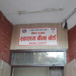 स्वास्थ्य बिमा दाबी भुक्तानीका लागि थप ९१ करोड १८ लाख निकासा प्रक्रिया अघि बढ्यो