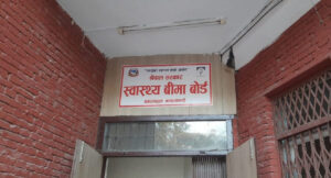 स्वास्थ्य बीमा बोर्डको निर्देशकमा ३ जना सिफारिस