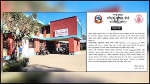 भ्रामक सूचना दिनेलाई साइबर कानुन अनुसार कारवाही हुन्छ : परीक्षा बोर्ड