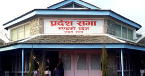 गण्डकी प्रदेशसभाः १० विधेयक विषयगत समितिमा   