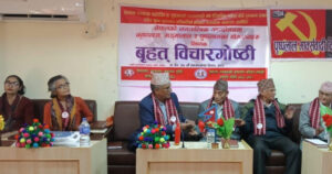 रामेछापमा पुष्पलाल माक्र्सवादी विश्वविद्यालयको माग