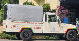 कृषि उपजको बजारीकरणका लागि कृषि एम्बुलेन्स सञ्चालन