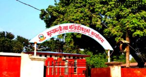 मधेशको मुख्यमन्त्री कार्यालयबाट स्वच्छता र सफ्टवेयर खरिदका फाइलहरू अख्तियारको नियन्त्रणमा