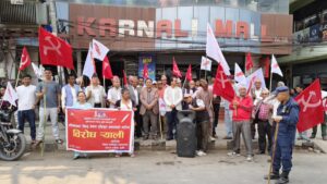 प्रतिगमनविरुद्ध एकीकृत समाजवादीको विरोध र्‍याली